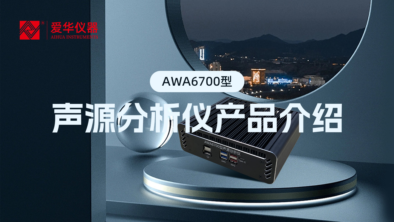 米兰体育官方网站仪器
