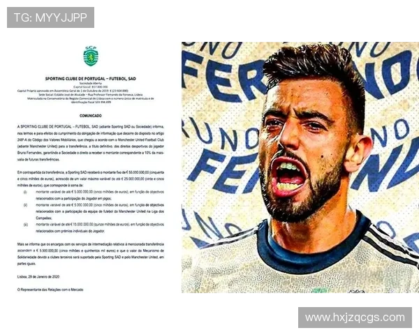 B费如何在顶级中场竞争中确立自身地位