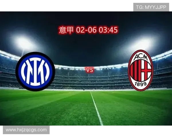 AC米兰体系受限现状及整体解决方案缺乏，对赛季走势形成制约